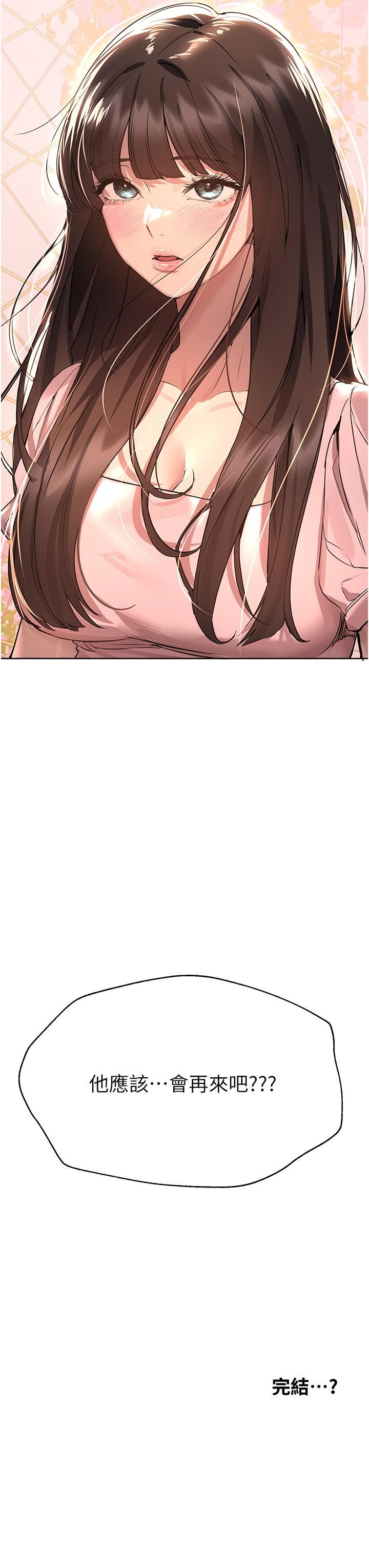 姊姊们的调教第70话-最终话-迈向幸福的未来