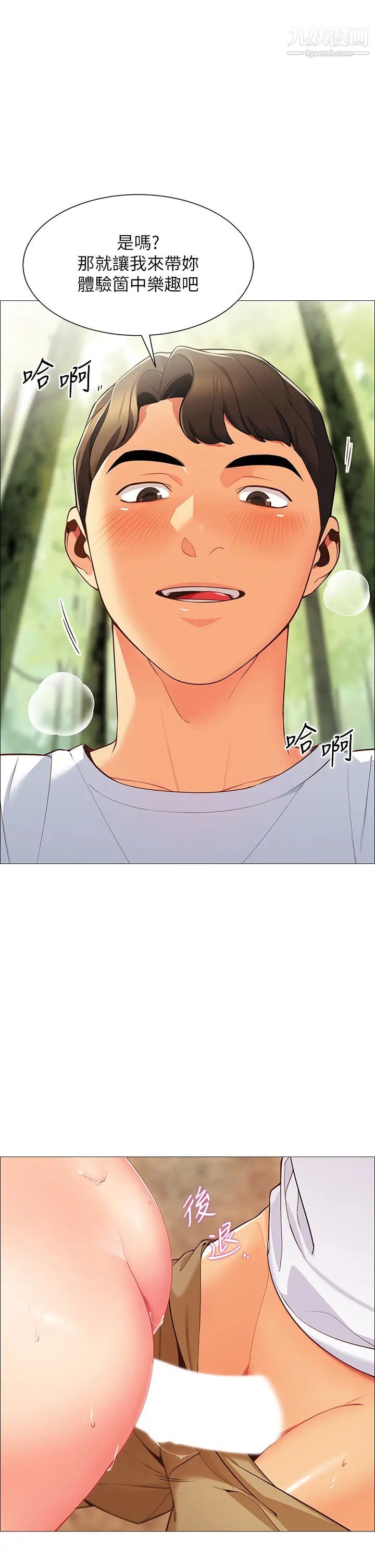 帐篷里的秘密第1话-动机不纯的露「淫」