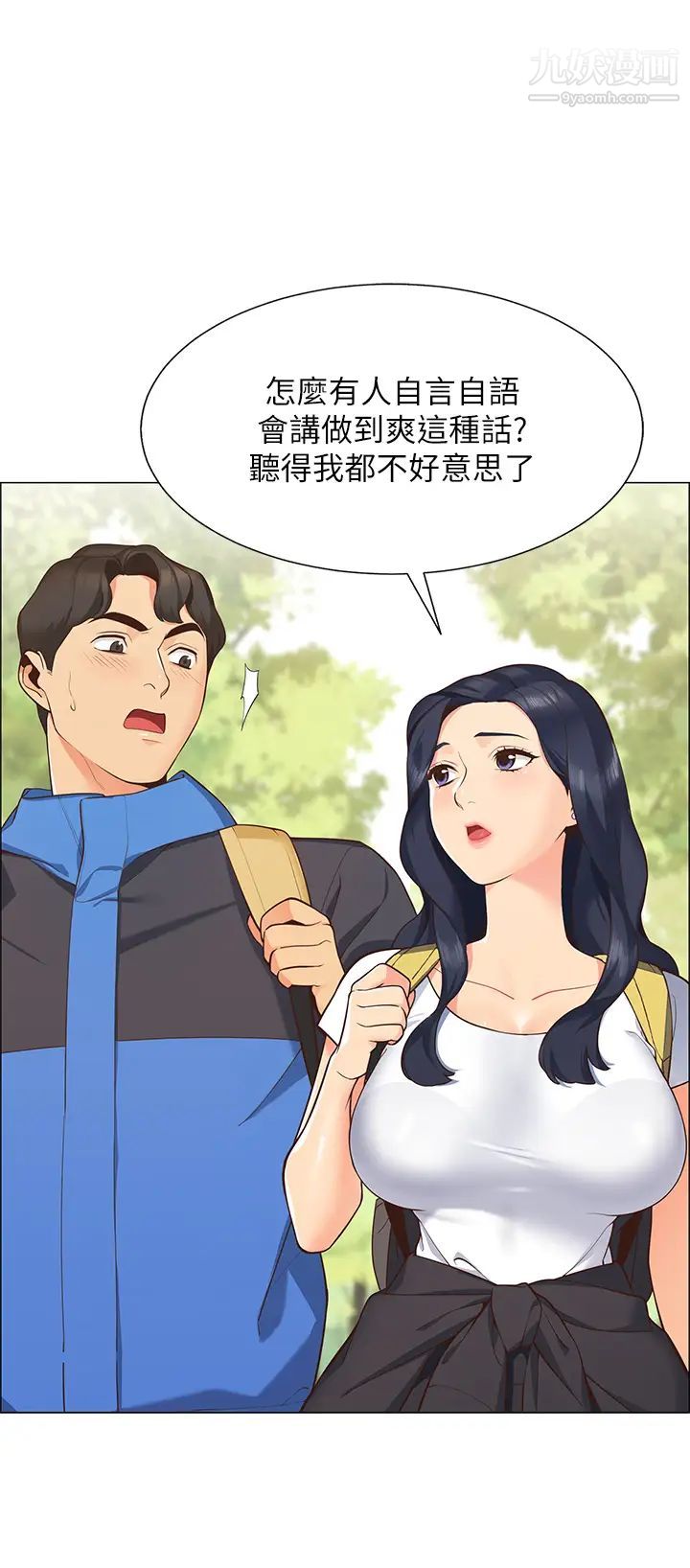 帐篷里的秘密第1话-动机不纯的露「淫」