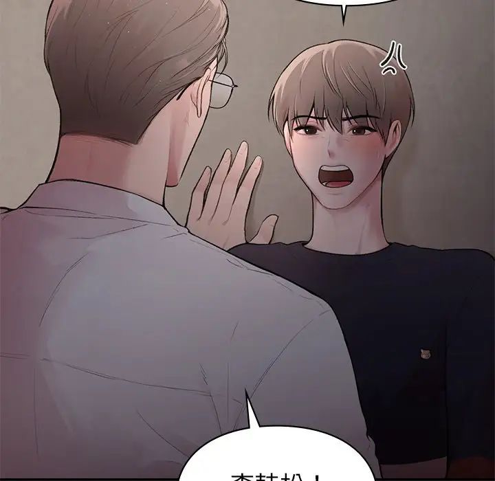 让我一见钟情的他第5话