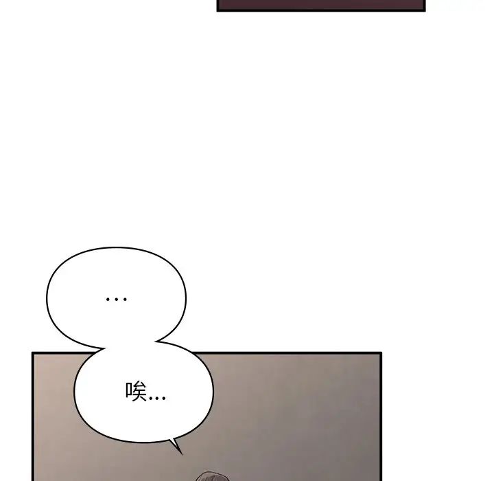 让我一见钟情的他第5话