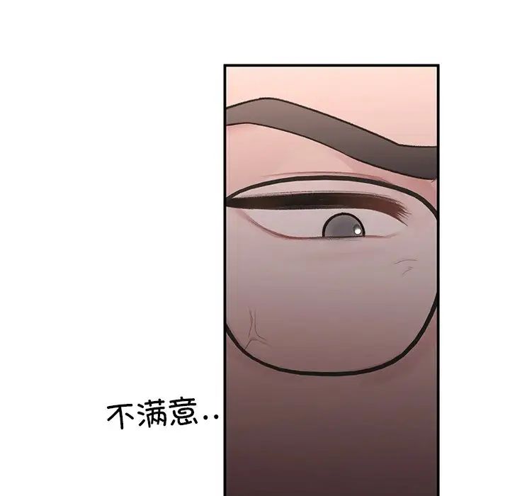 让我一见钟情的他第5话