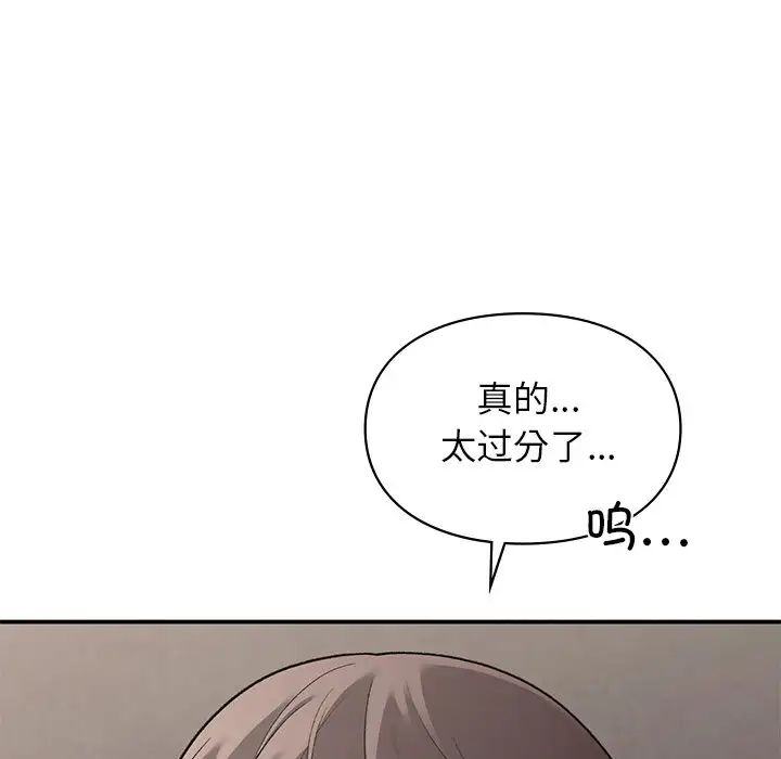 让我一见钟情的他第5话