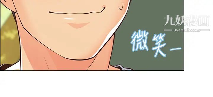 帐篷里的秘密第1话-动机不纯的露「淫」