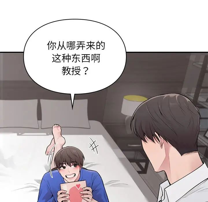 让我一见钟情的他第5话