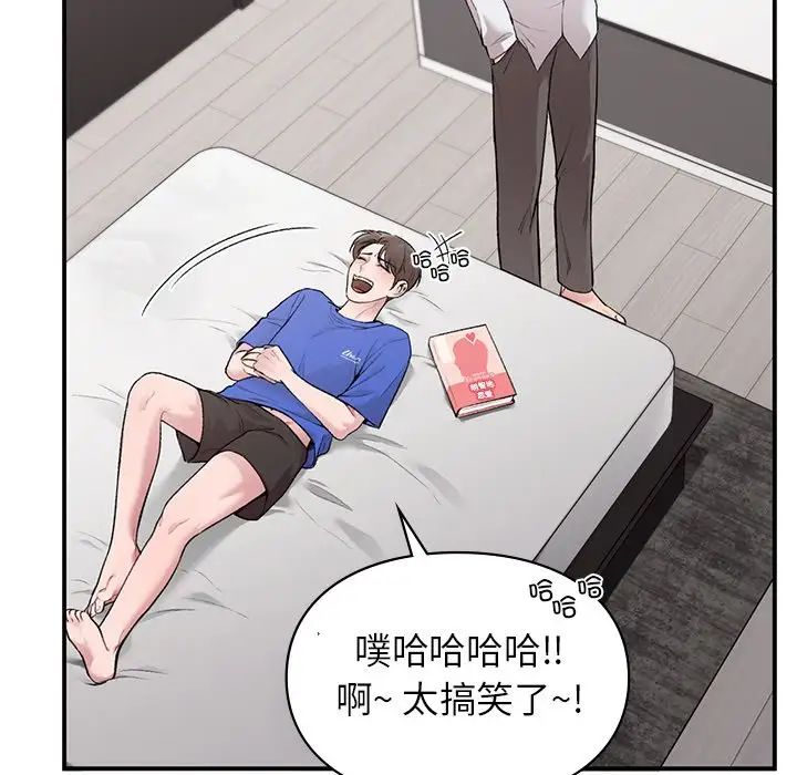 让我一见钟情的他第5话