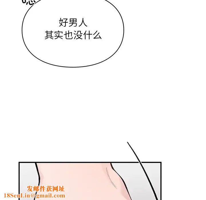 让我一见钟情的他第5话