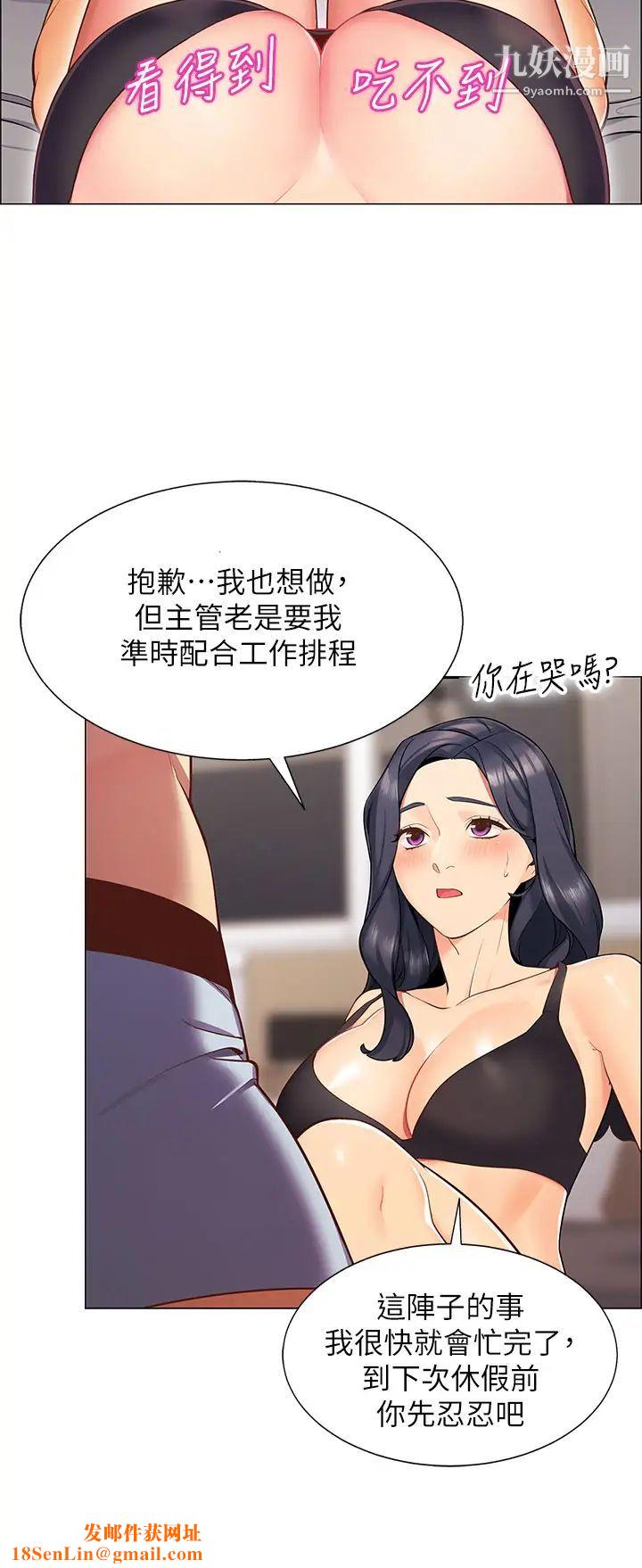 帐篷里的秘密第1话-动机不纯的露「淫」