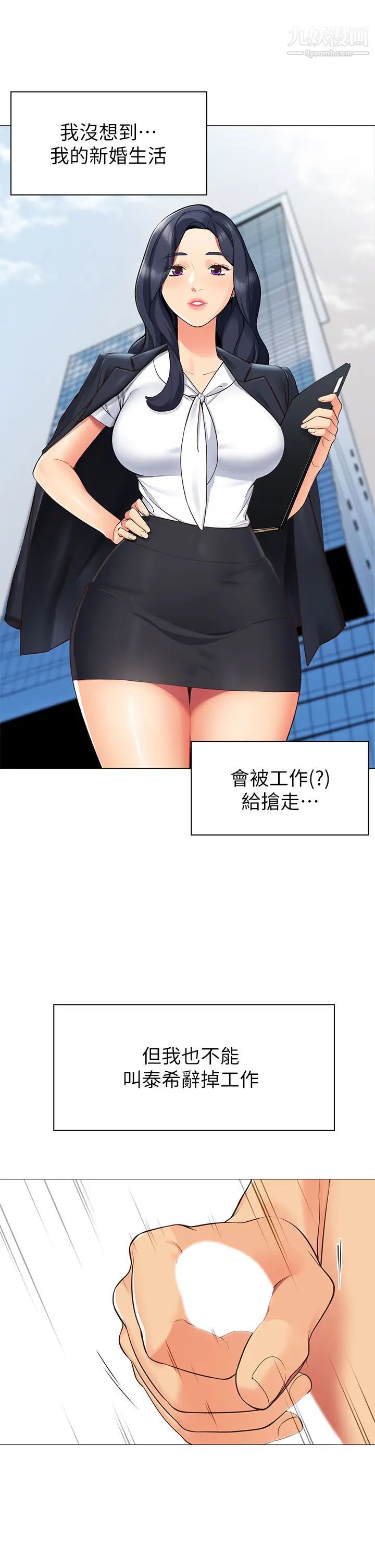 帐篷里的秘密第1话-动机不纯的露「淫」