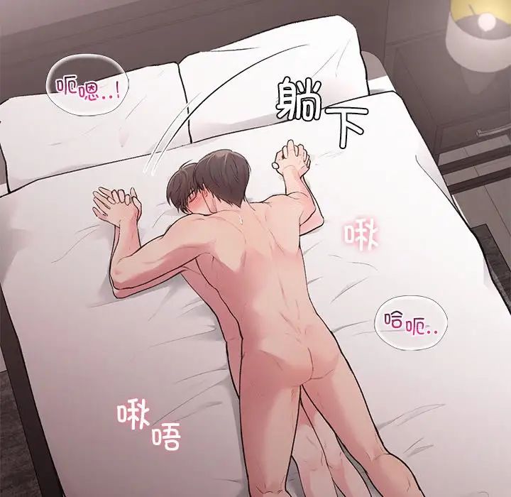 让我一见钟情的他第5话