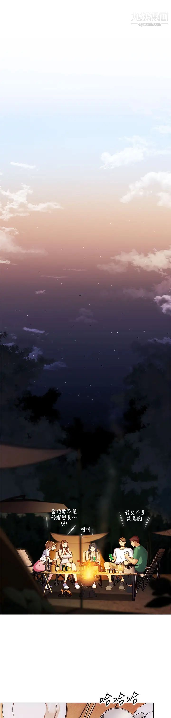 帐篷里的秘密第1话-动机不纯的露「淫」