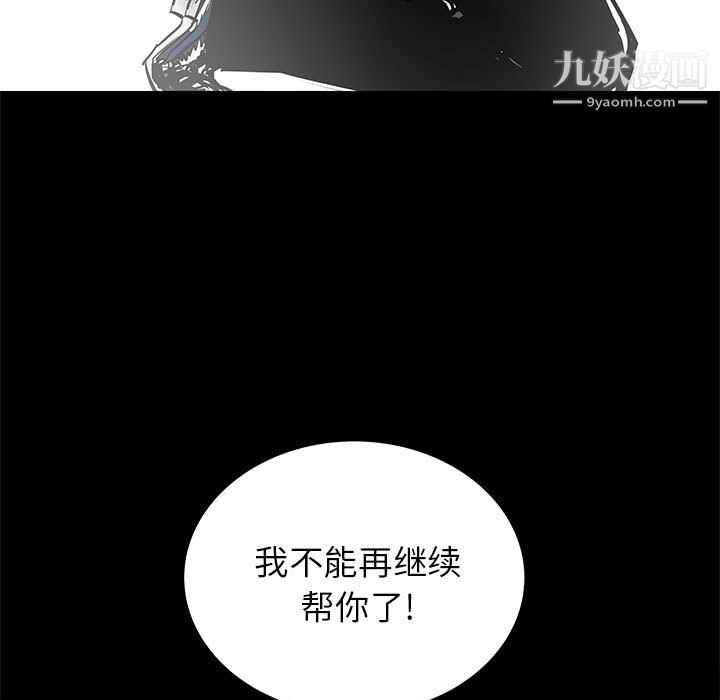 PROTO109第48话