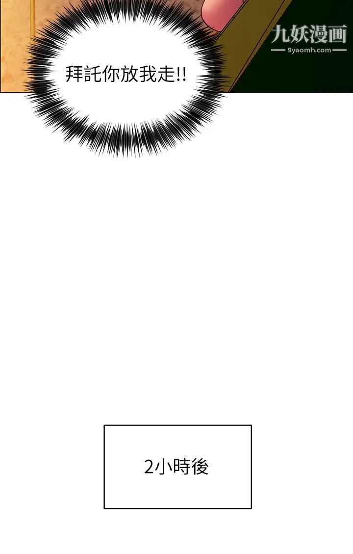 帐篷里的秘密第1话-动机不纯的露「淫」