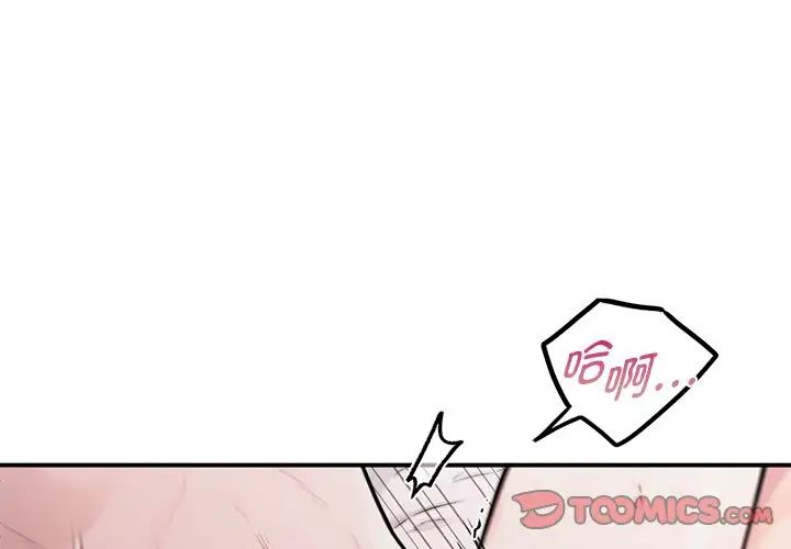 让我一见钟情的他第6话