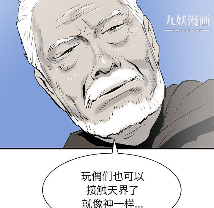 PROTO109第48话