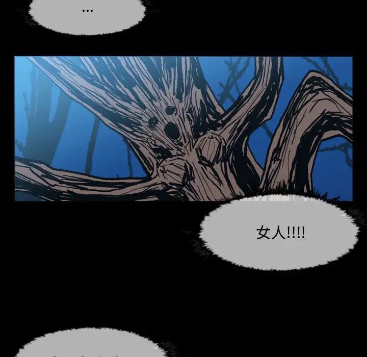 恶劣时代第3话