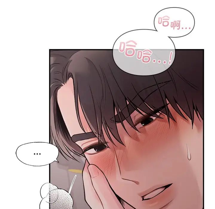 让我一见钟情的他第6话