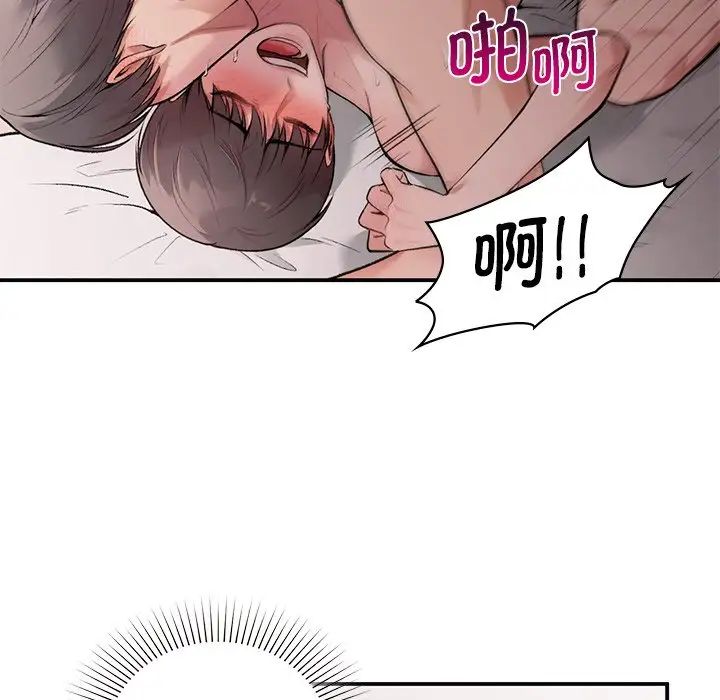 让我一见钟情的他第6话