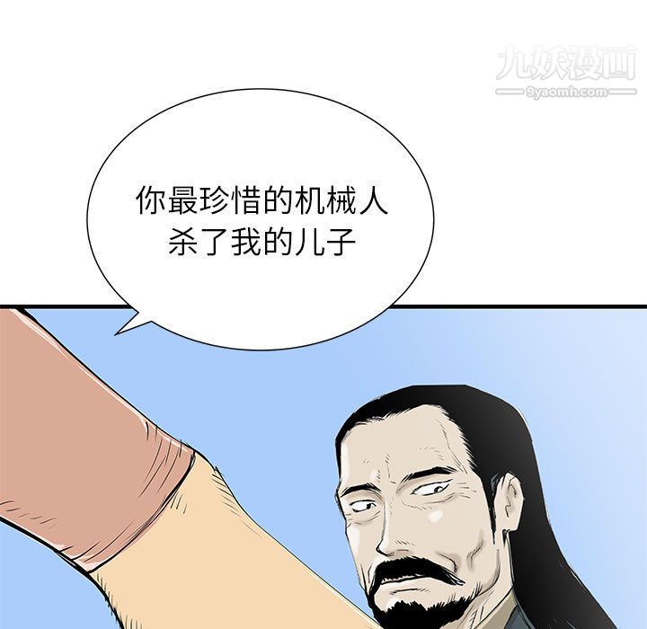 PROTO109第48话