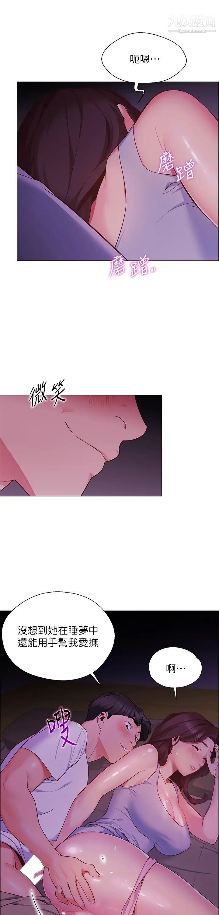 帐篷里的秘密第2话-偷吃朋友的女人