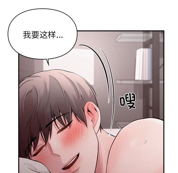 让我一见钟情的他第6话