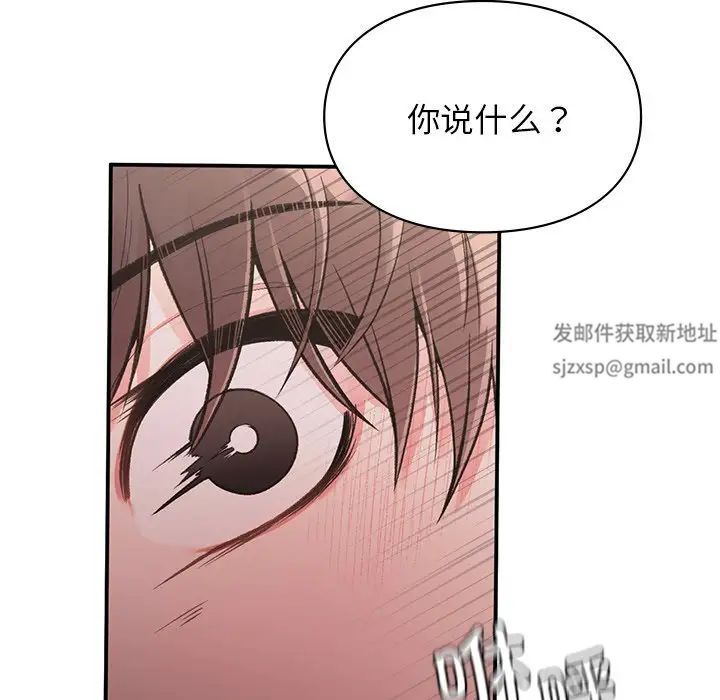 让我一见钟情的他第6话