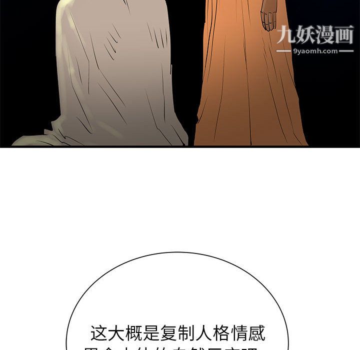 PROTO109第48话