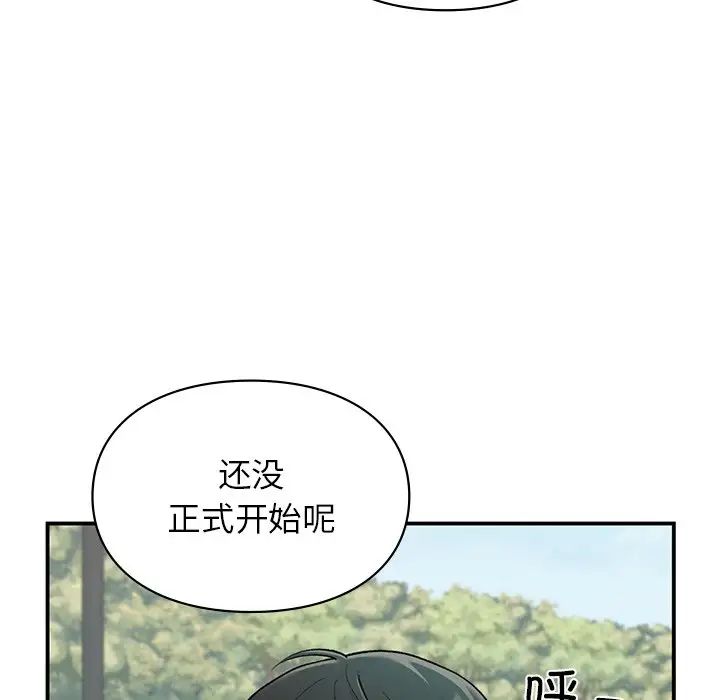 让我一见钟情的他第6话