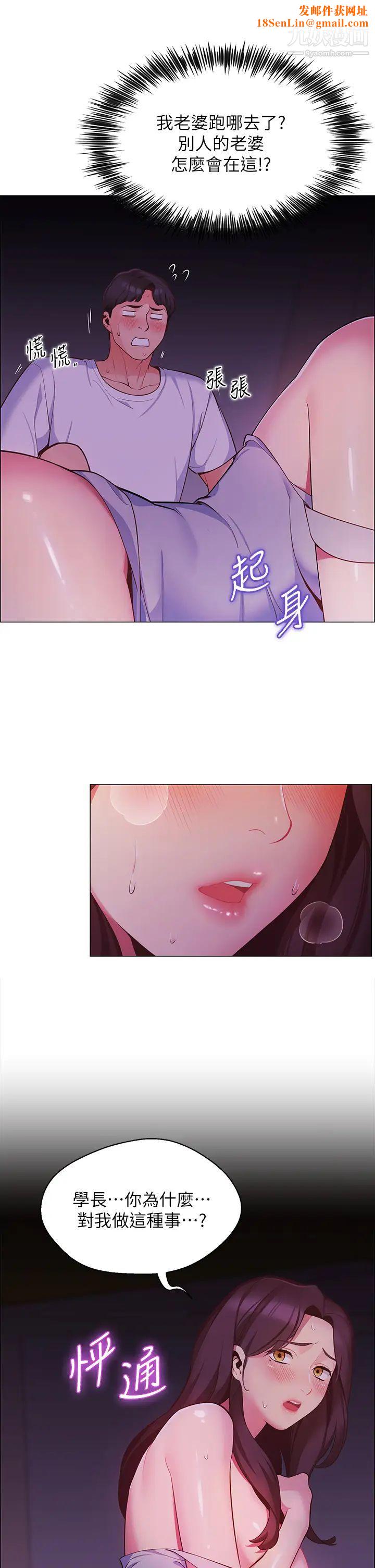 帐篷里的秘密第2话-偷吃朋友的女人