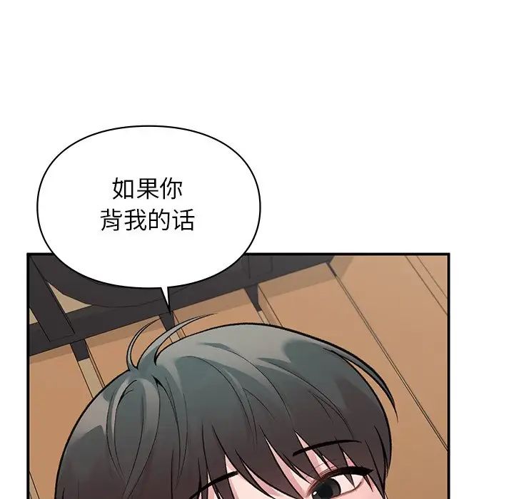 让我一见钟情的他第6话