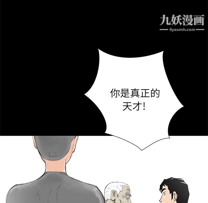 PROTO109第48话