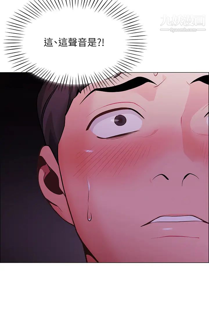 帐篷里的秘密第2话-偷吃朋友的女人