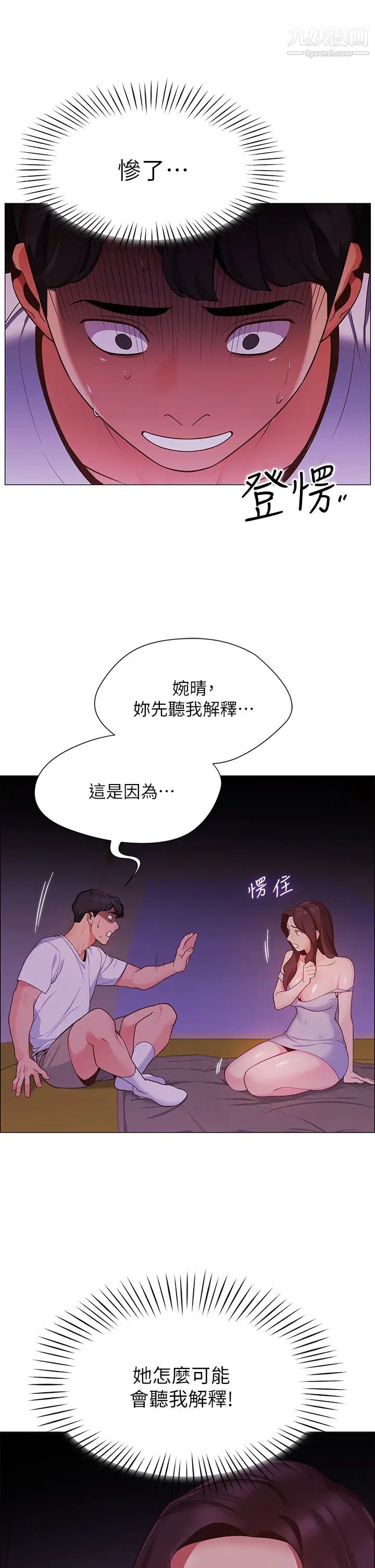 帐篷里的秘密第2话-偷吃朋友的女人