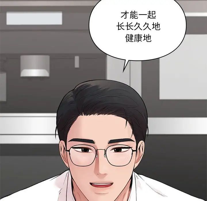 让我一见钟情的他第7话