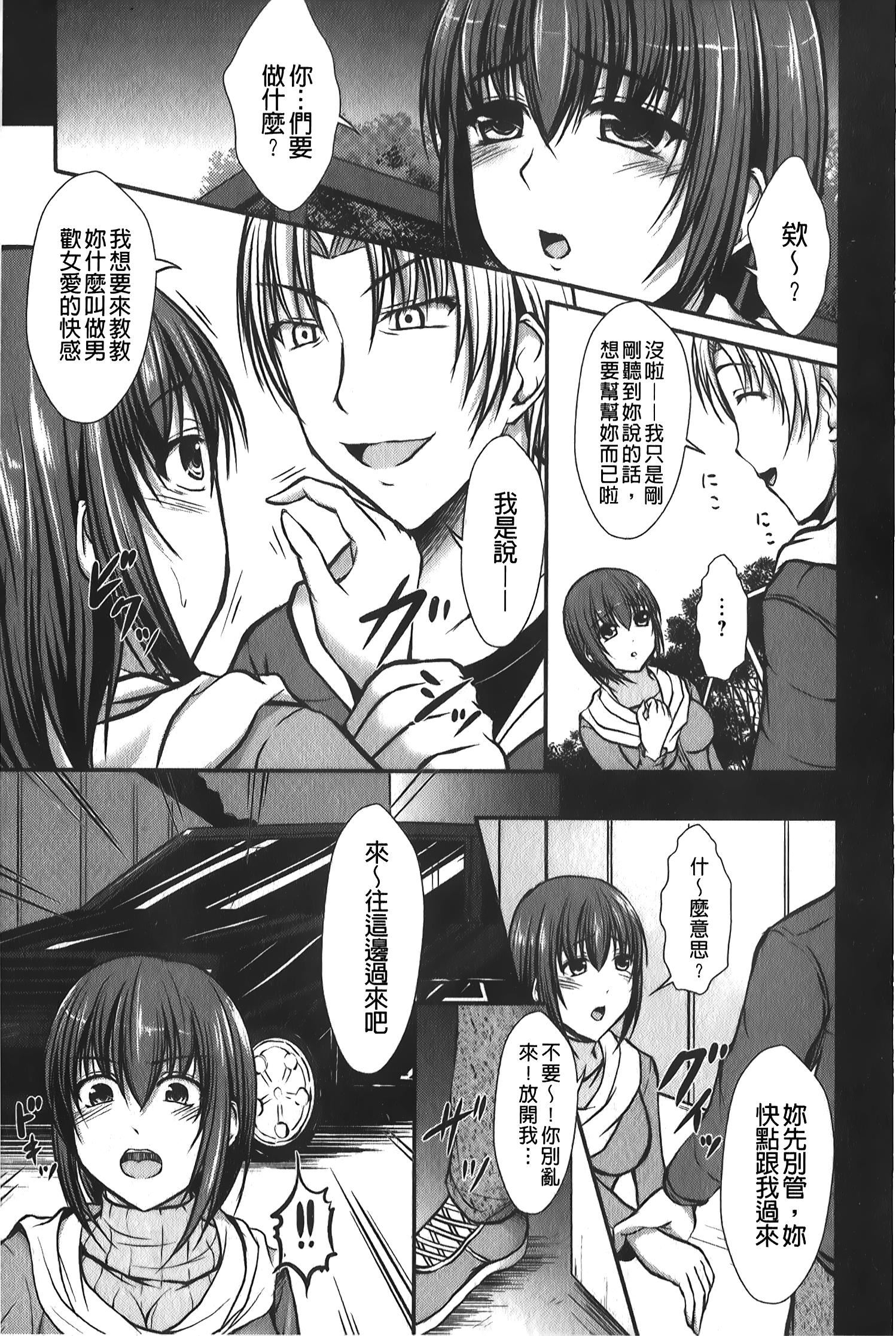 [セイジュ]ハメ堕ち[中国翻訳][セイジュ]ハメ堕ち[中国翻訳]