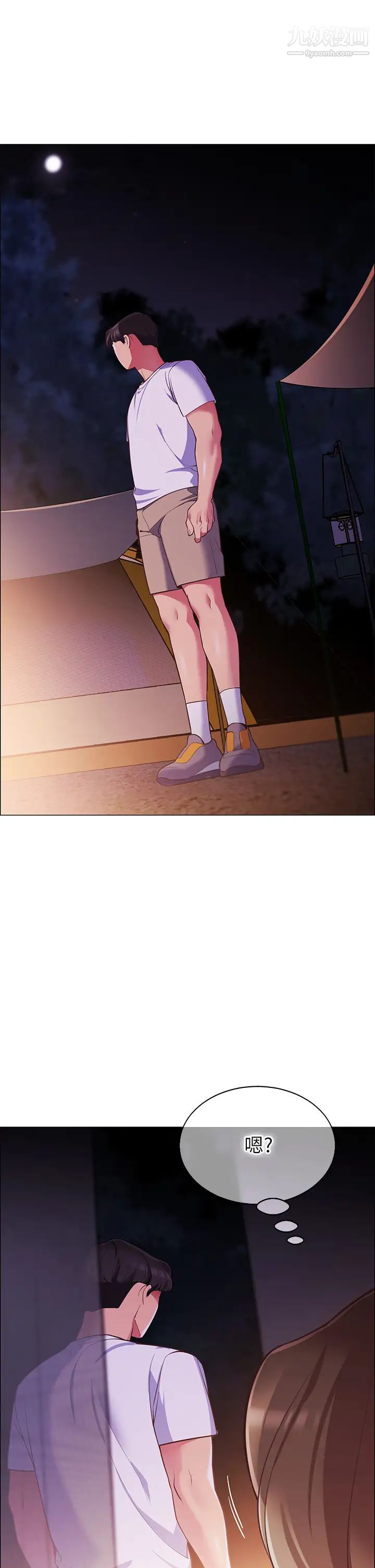 帐篷里的秘密第2话-偷吃朋友的女人