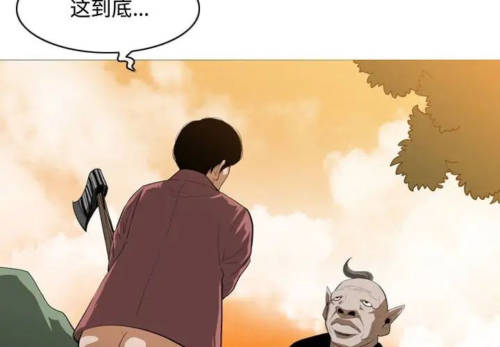 恶劣时代第4话