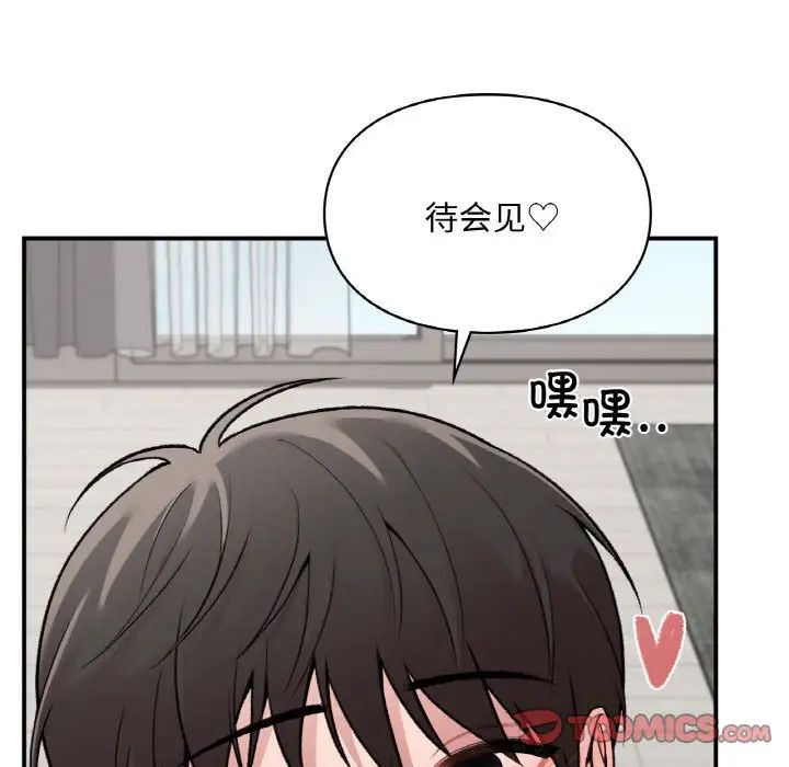 让我一见钟情的他第7话