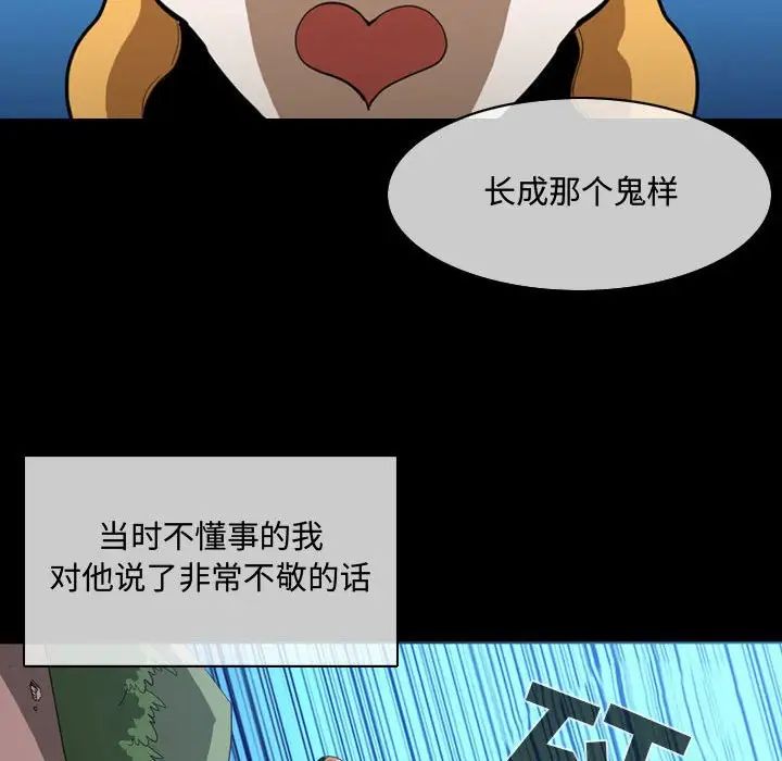 恶劣时代第4话