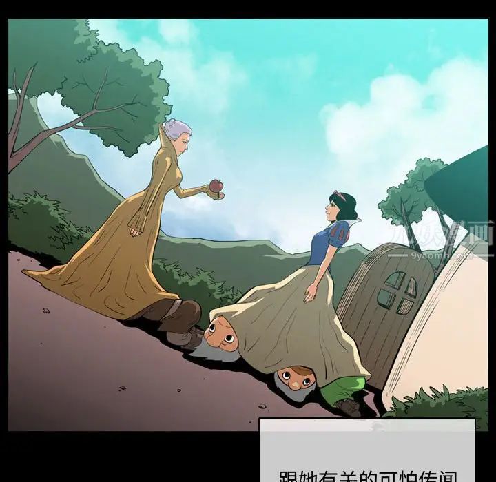 恶劣时代第4话