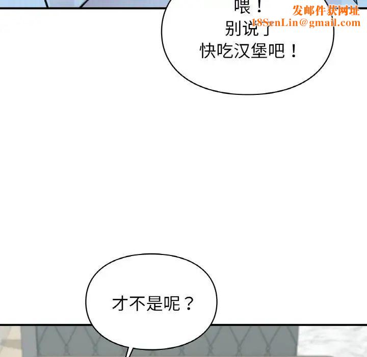 让我一见钟情的他第7话