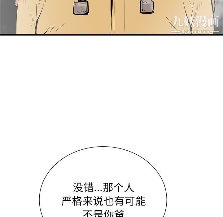 PROTO109第49话