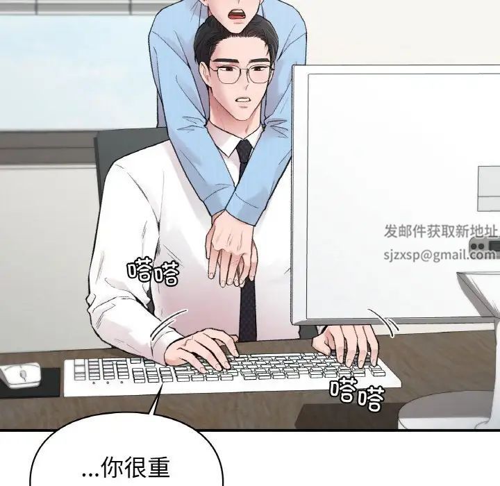 让我一见钟情的他第7话