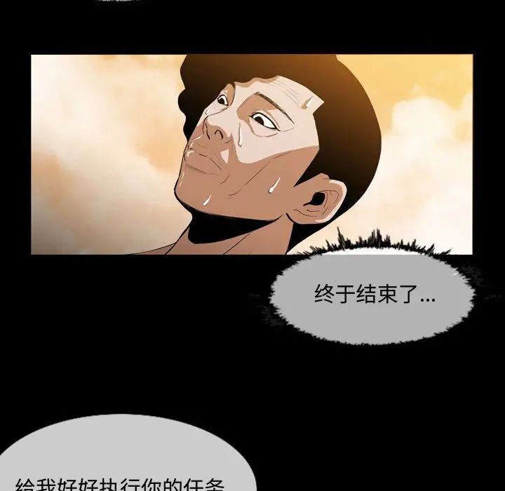 恶劣时代第4话