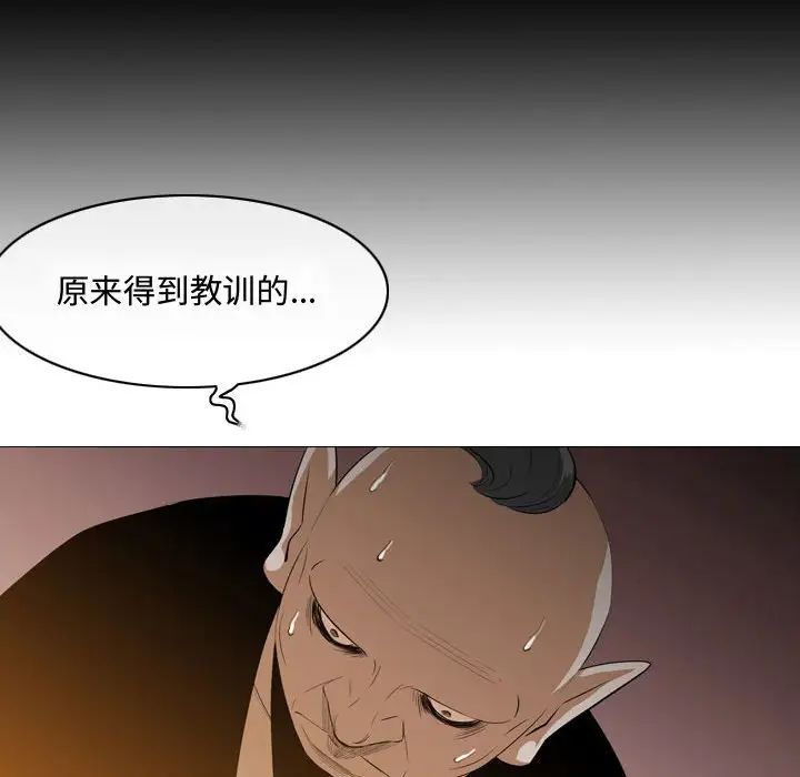恶劣时代第4话
