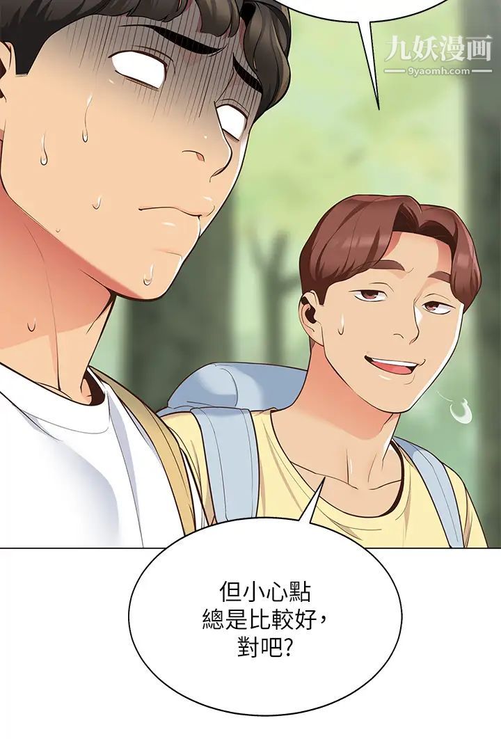 帐篷里的秘密第3话-学长，不要~