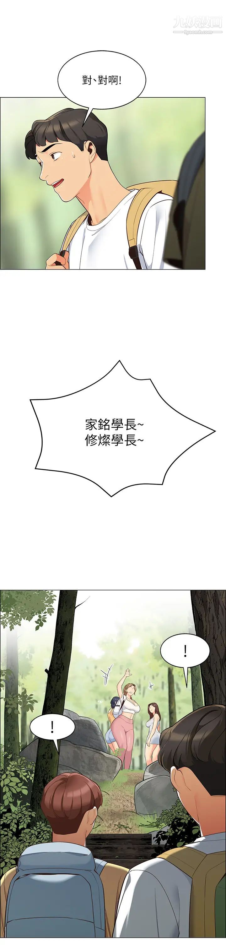 帐篷里的秘密第3话-学长，不要~