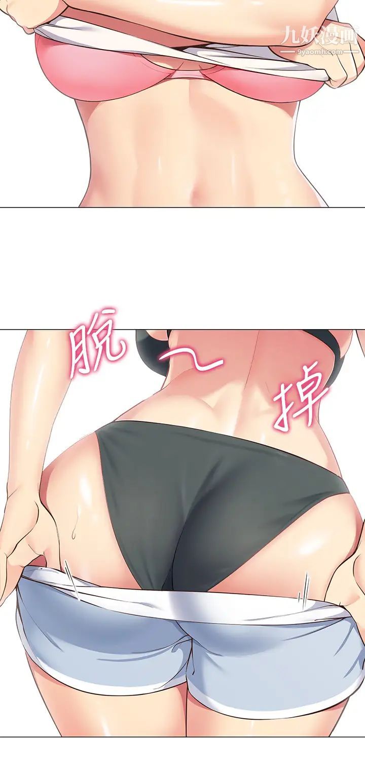 帐篷里的秘密第3话-学长，不要~