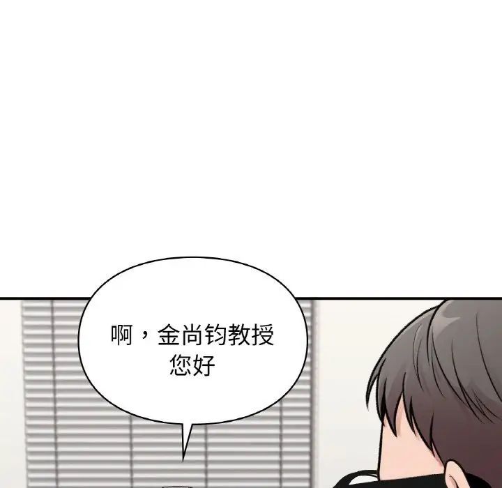 让我一见钟情的他第7话