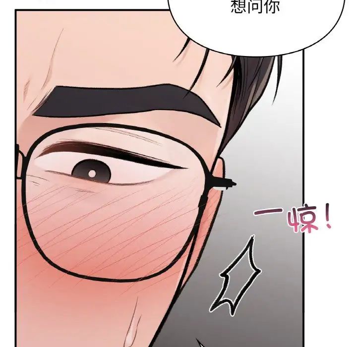 让我一见钟情的他第7话